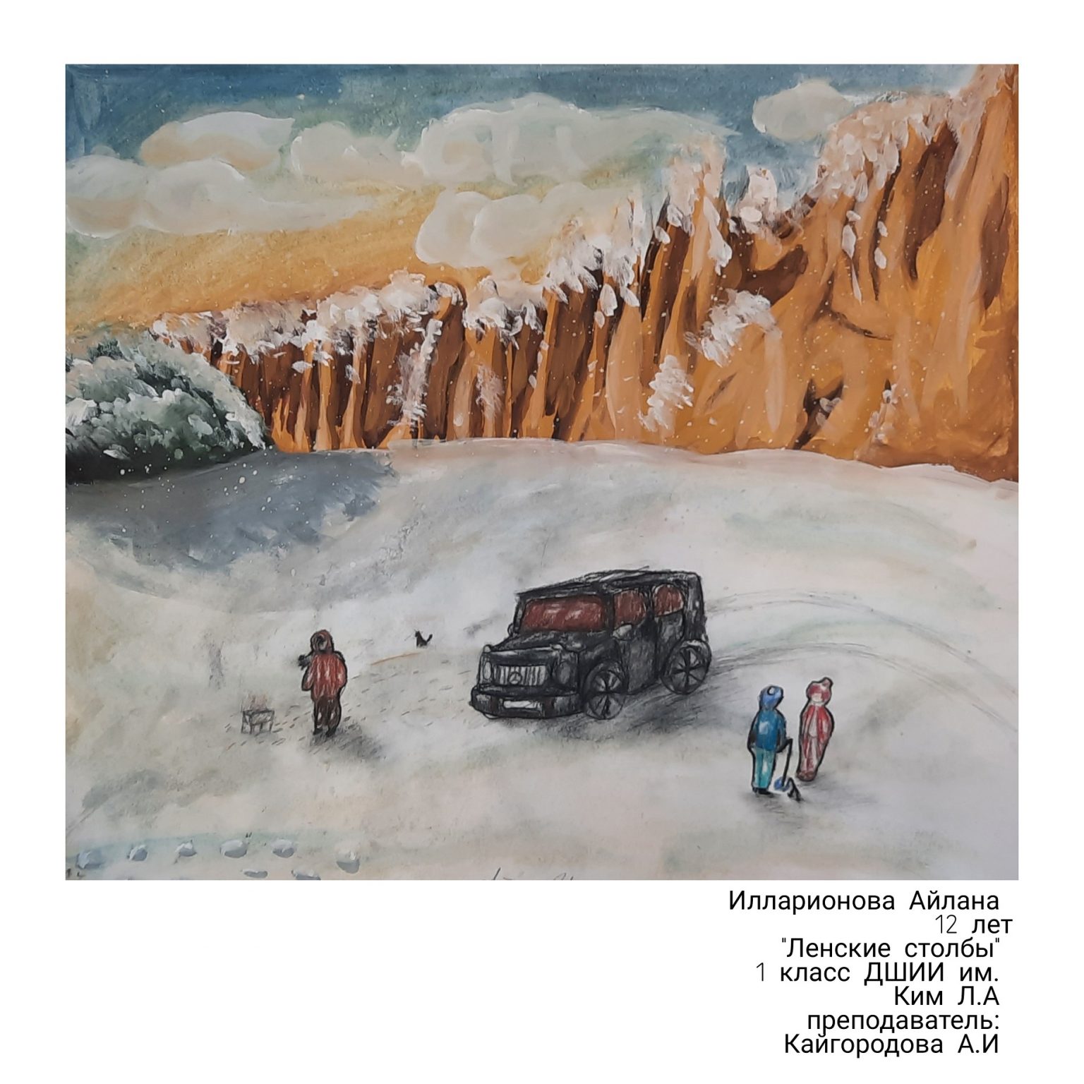 ВЫСТАВКА РИСУНКОВ «Якутия мой край Родной!» — ВВ ЦБС г. Якутска