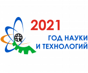 логотип 2021 РФ год науки и технологй