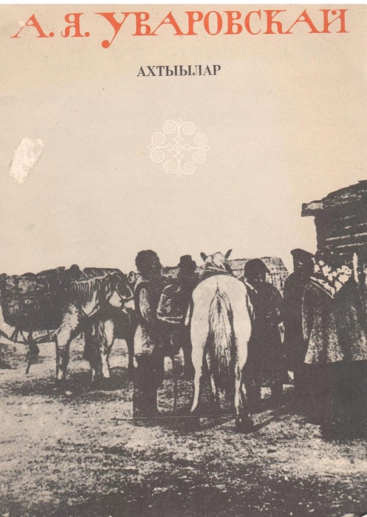 увар-92-1-1-727x1024